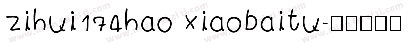 zihui174hao xiaobaitu字体转换